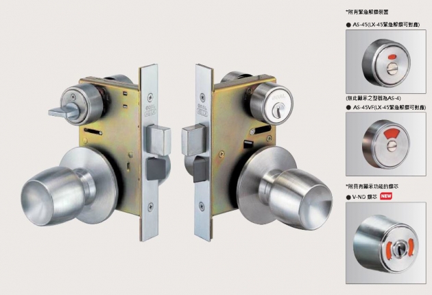 鎖芯分離式喇叭鎖 AS系列